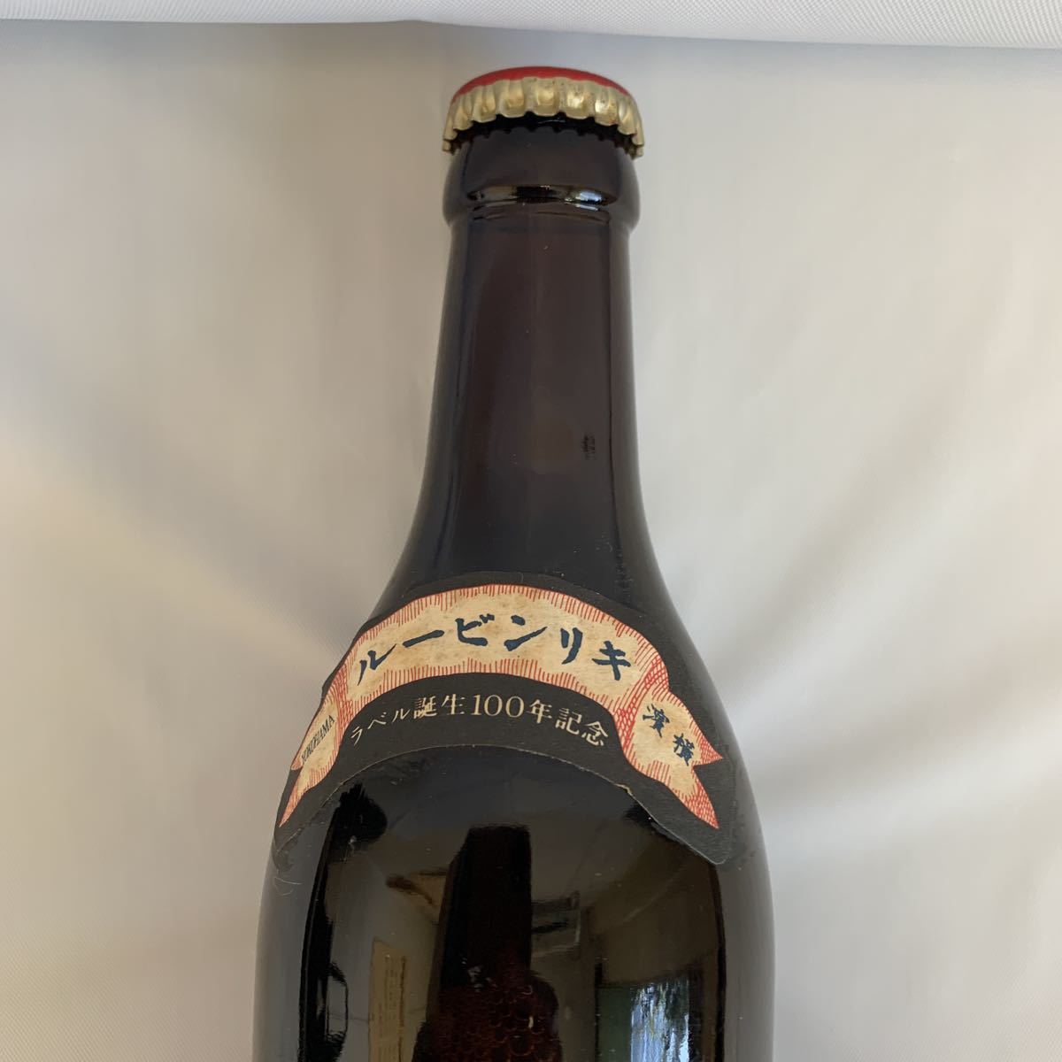 キリンビール　100周年記念1988年製造品　クラシック明治時代ビール瓶_画像4