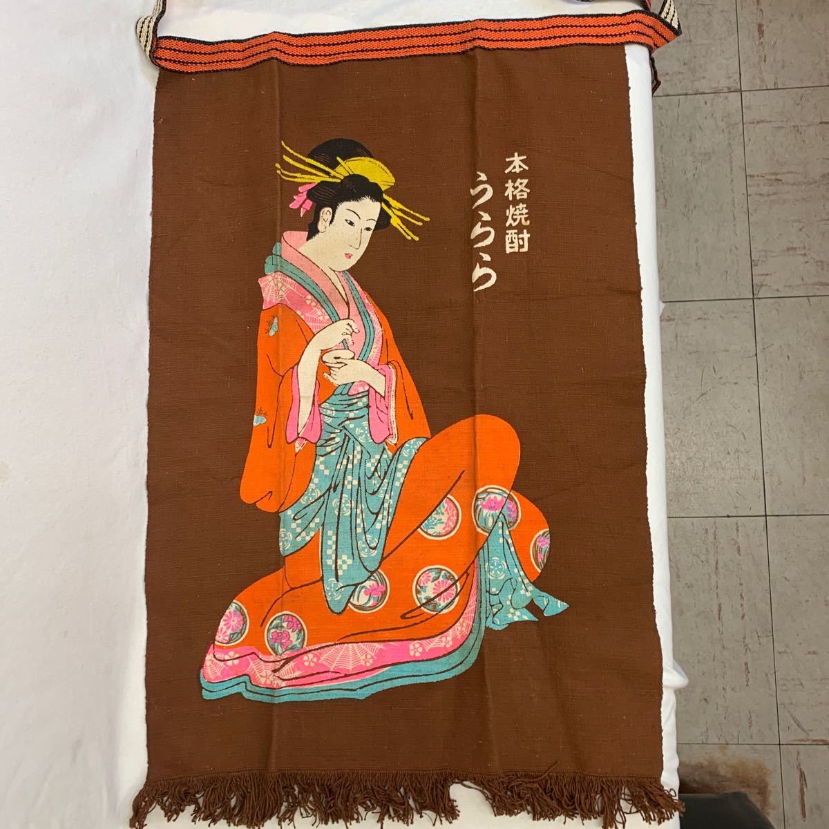 前掛け 焼酎 二階堂 昭和レトロ 美人画 保管品　70×45cm 大分 むぎ _画像5