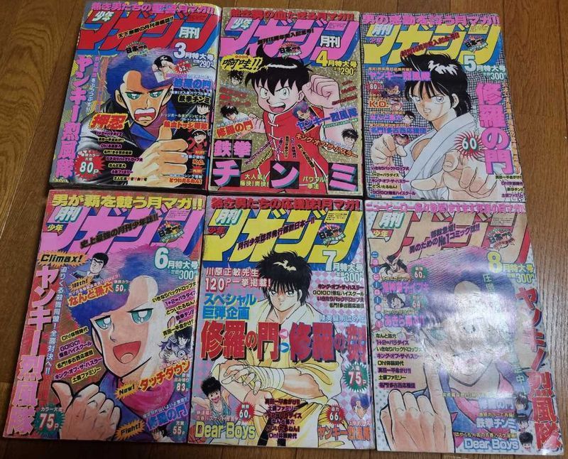 月刊少年マガジン1989年3月～8月/1+2＝パラダイス/二人におまかせ…等