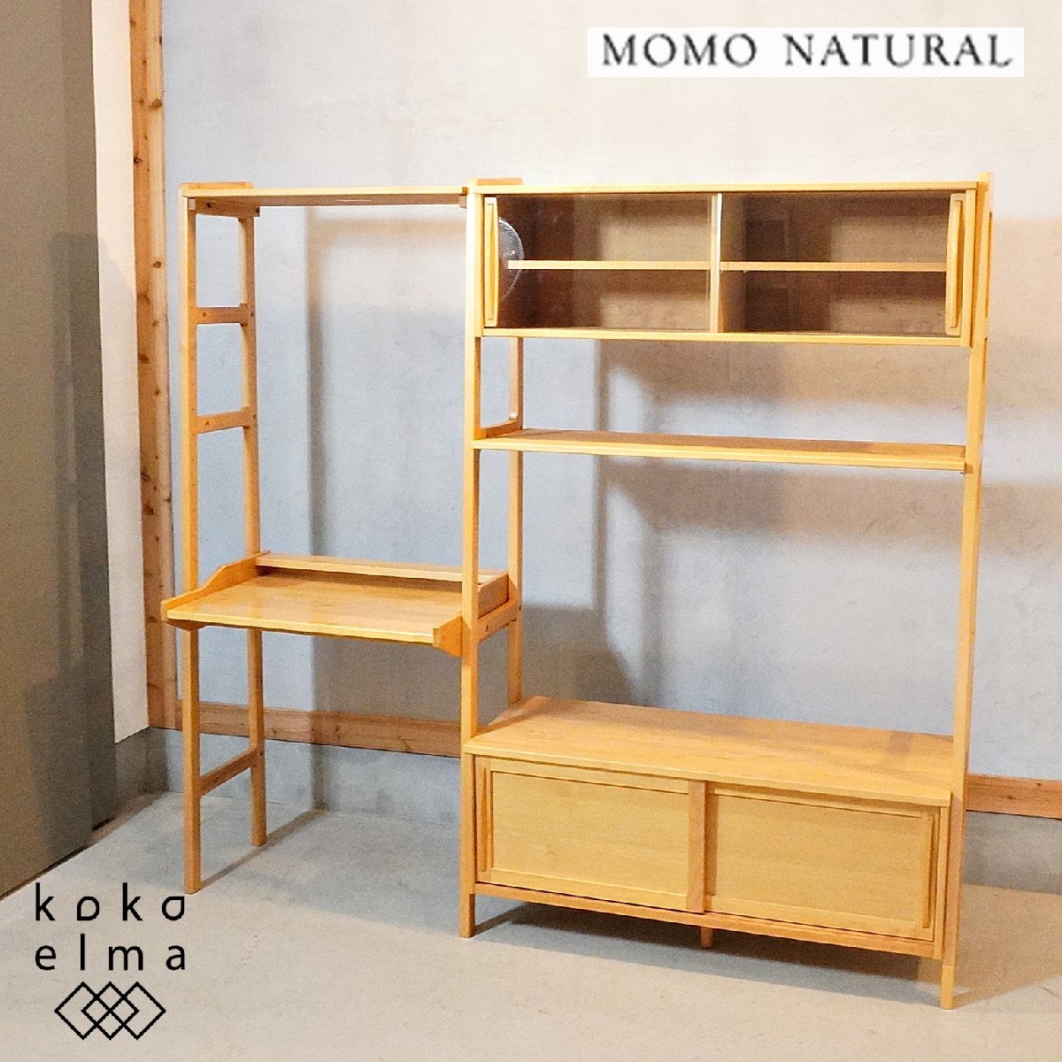 【在庫処分】 VIBO モモナチュラル natural MOMO アルダー材 DJ122 カフェテイスト 北欧スタイル 食器棚 テレビボード リビングボード ユニットデスク 木材