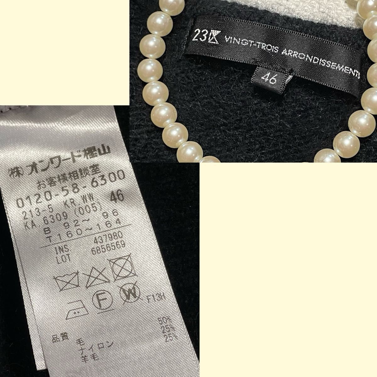 美品 23区 × 中村アンさん コラボ ヘアリー Vネック ニット 美品 23区 × 中村アンさん コラボ ヘアリー Vネック ニット