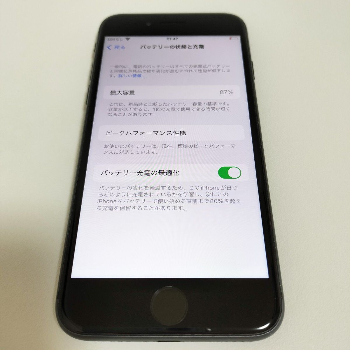 iPhone 8 64GB スペースグレイ SIMフリー バッテリー87%