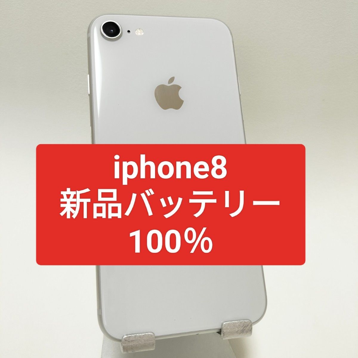 iPhone 8 Silver 64 GB SIMフリー - スマートフォン本体