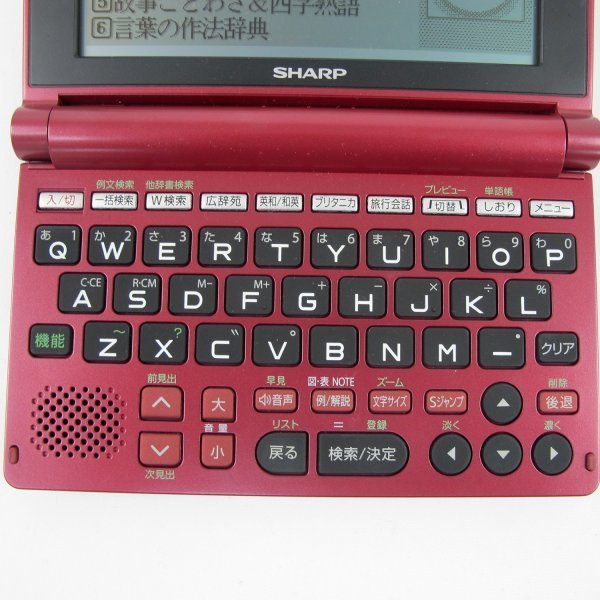 SHARP　シャープ　PW-AM700 Papyrus 電子辞書　_画像4