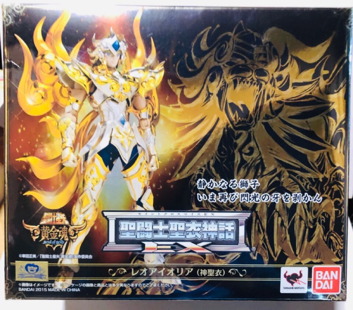 未開封】聖闘士聖衣神話 アイオリア 神聖衣 ライトニングプラズマ