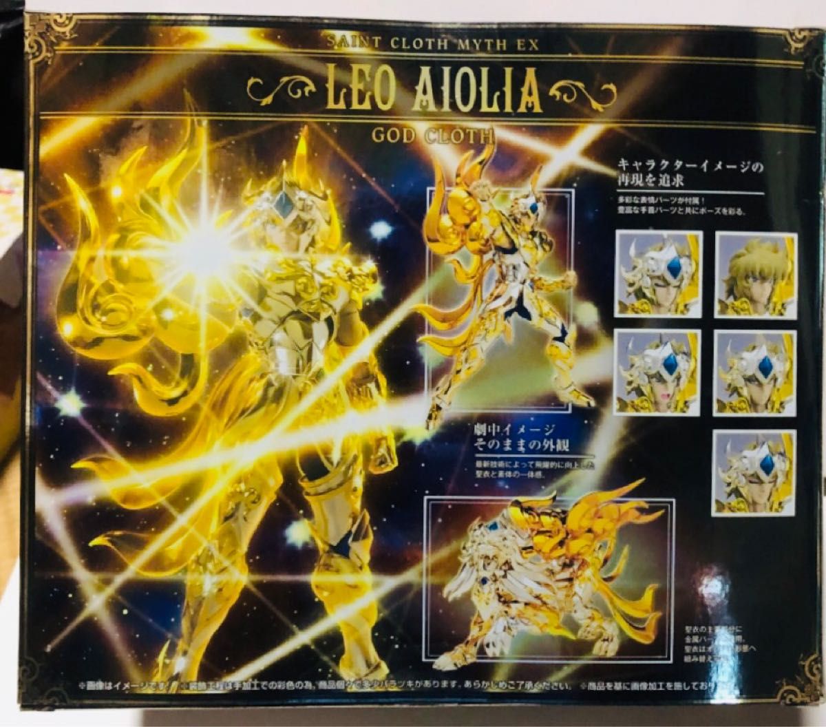 未開封】聖闘士聖衣神話 アイオリア 神聖衣 ライトニングプラズマ