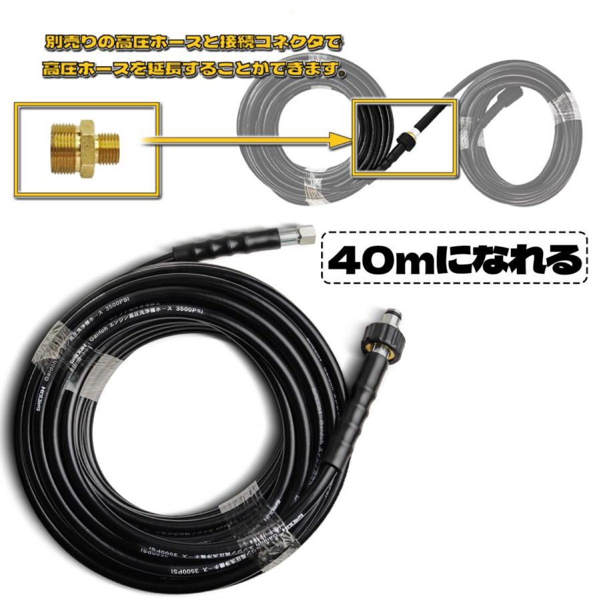 高圧ホース エンジン式高圧洗浄機ホース 20M延長ホース GS24MPA/GI19MPA/GI21MPA/GI23MPA用