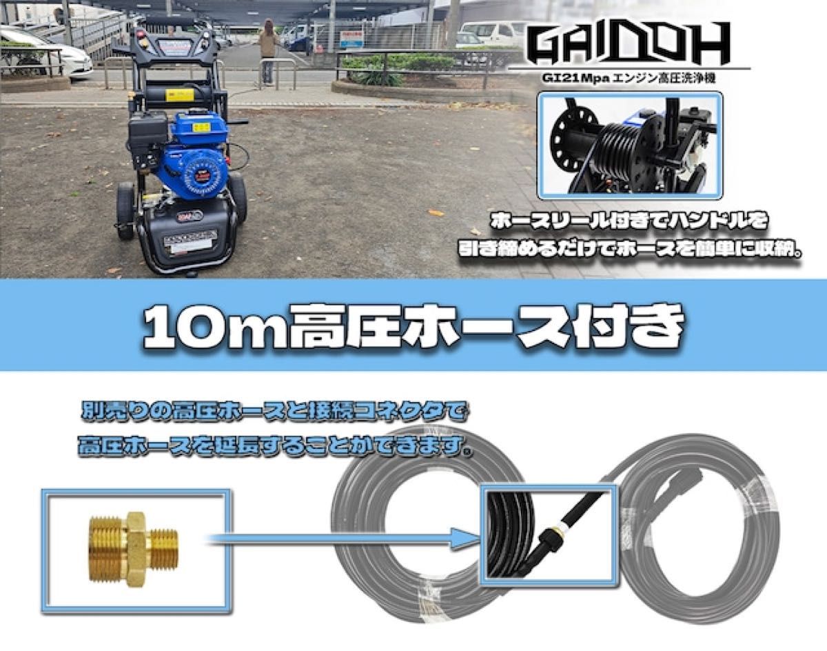 エンジン高圧洗浄機 ガソリン燃料 強力エンジン式高圧洗浄機 7.0HP 最大圧力21Mpa 給水機能付き　2l清浄剤タンク付き