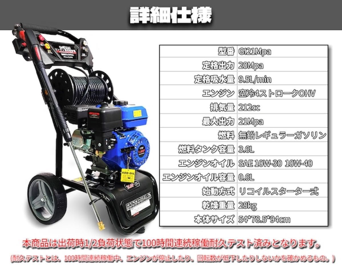 エンジン高圧洗浄機 ガソリン燃料 強力エンジン式高圧洗浄機 7 0HP
