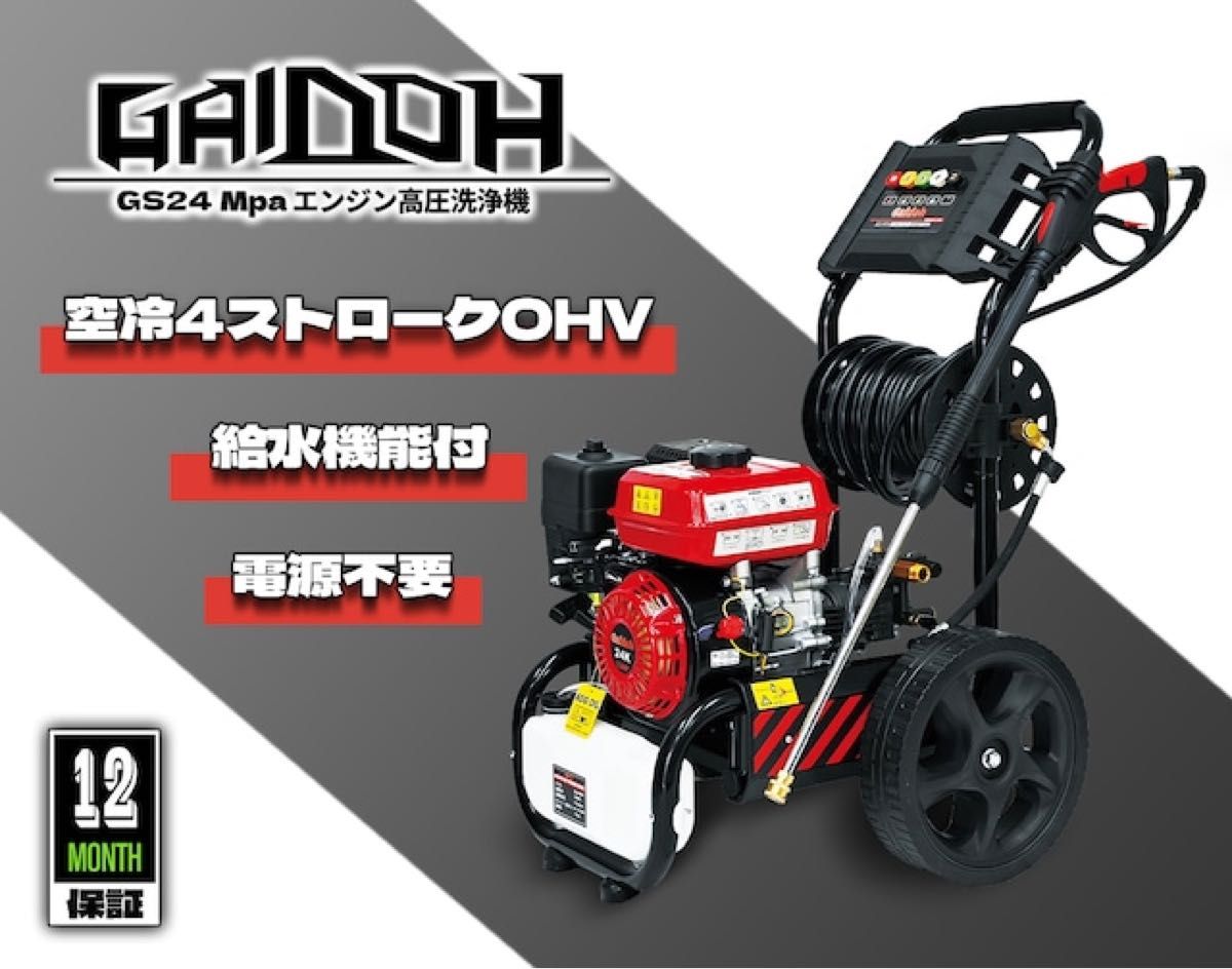 エンジン高圧洗浄機 ガソリン燃料 強力エンジン式高圧洗浄機 7 エンジン高圧洗浄機 ガソリン燃料 強力エンジン式高圧洗浄機 7