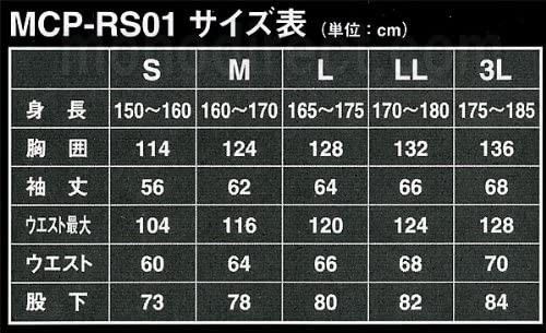 【65％引】REIT MCP-RS01（M）バイク用マルチレインスーツ シルバー【新品・未開封】
