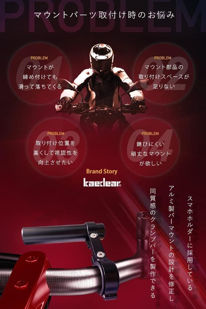 カエディア KDR-H4-2-BKバイク用マルチバー ハンドルクランプステー