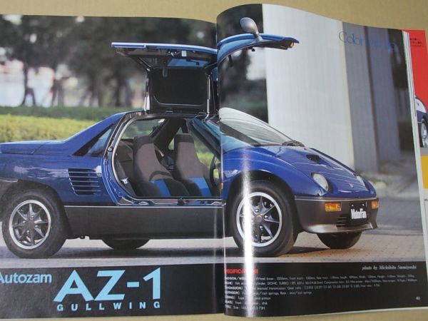 L5576　即決　モーターファン別冊『AZ-1のすべて』ニューモデル速報第124弾　平成4年10月_画像3