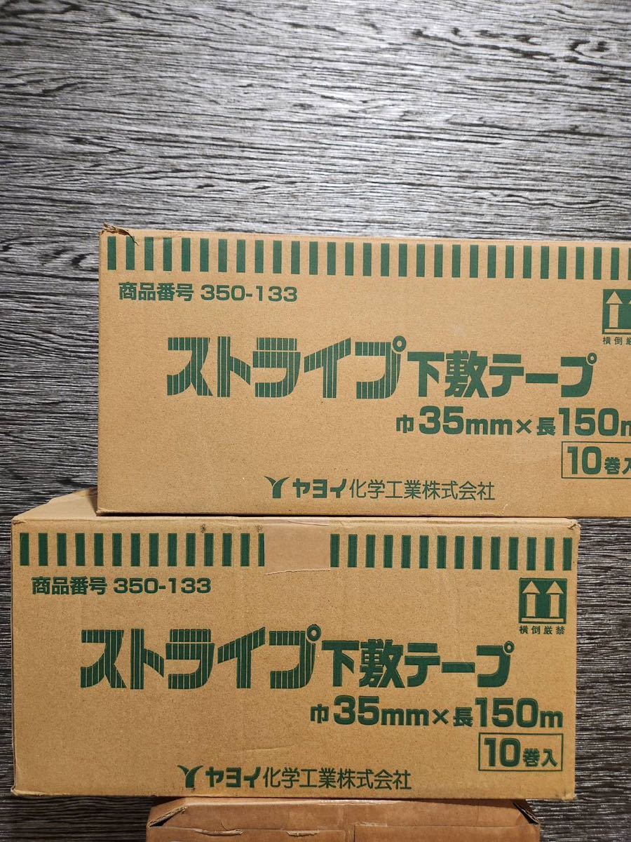 ヤヨイストライプ下敷きテープ20巻 クロス ヤヨイ 極東 下敷きテープの