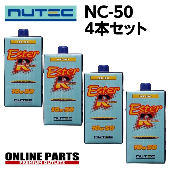 NC-50 エンジンオイル ニューテック NC-50 10W50 1Ｌ×4本セット送料無料 NUTEC_画像1