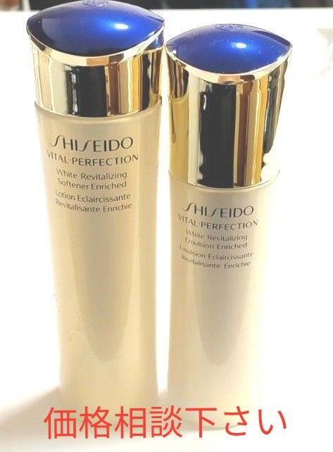 White Revitalizing Emulsion - VITAL PERFECTION