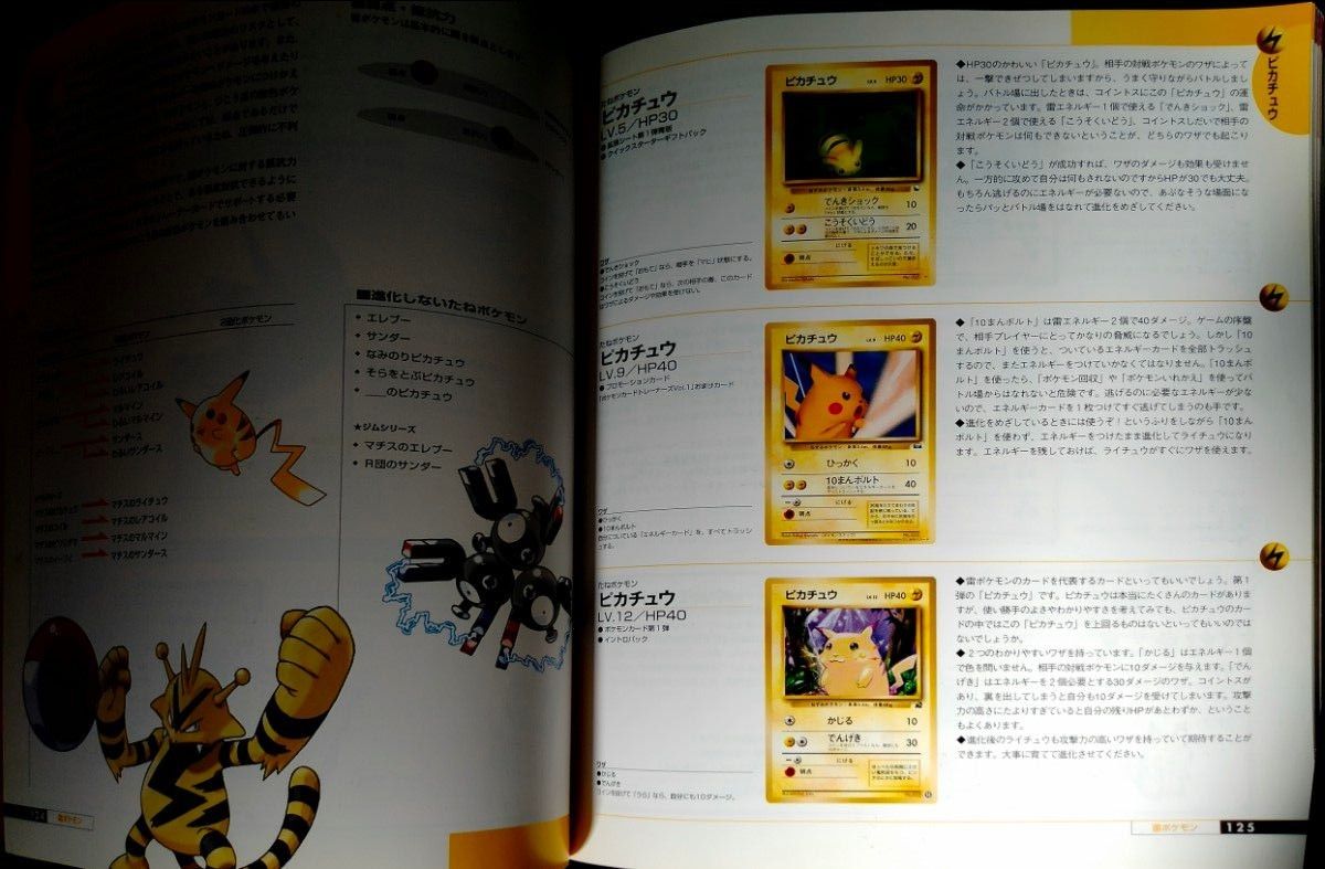 ポケモンカード オフィシャルブック2000|Yahoo!フリマ(旧 ポケモンカード オフィシャルブック2000|Yahoo!フリマ(旧