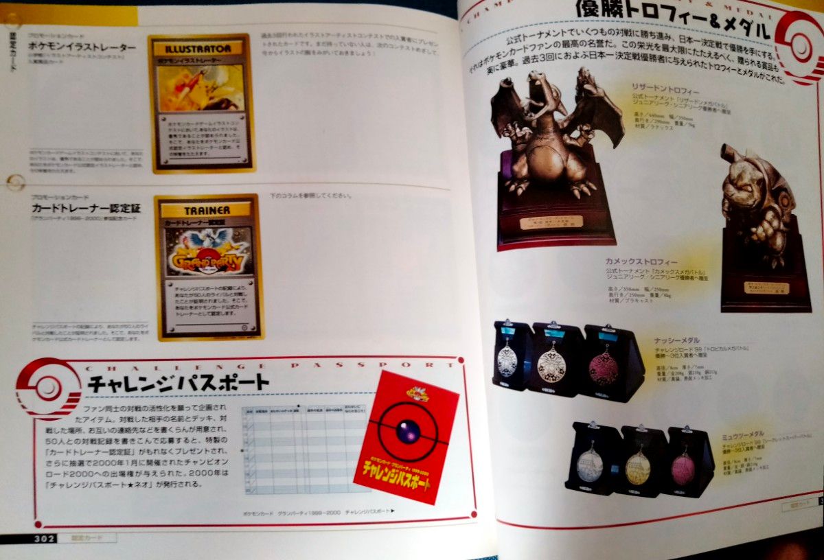ポケモンカード オフィシャルブック2000|Yahoo!フリマ(旧 ポケモンカード オフィシャルブック2000|Yahoo!フリマ(旧