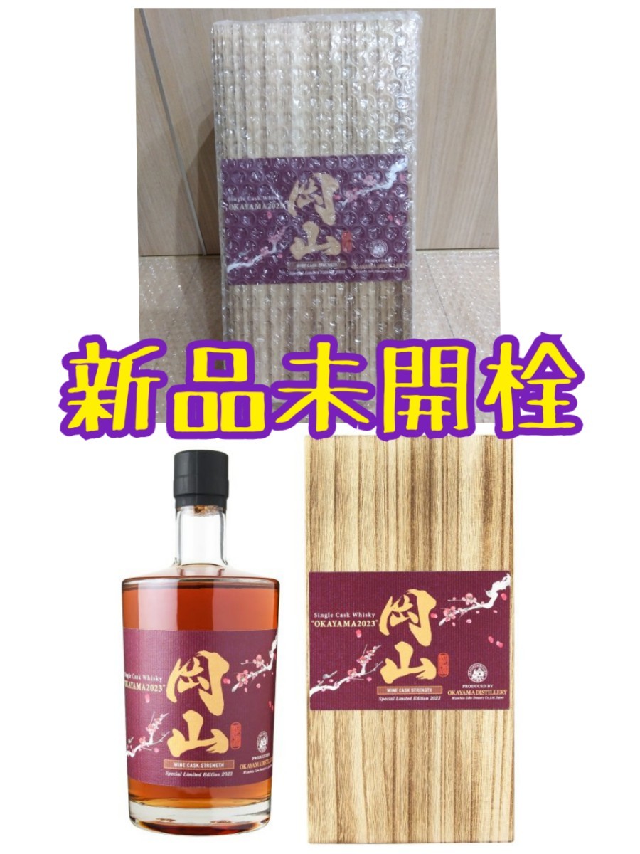 シングルカスクウイスキー岡山 2023 WINE CASK STRENGTH 700ml 宮下