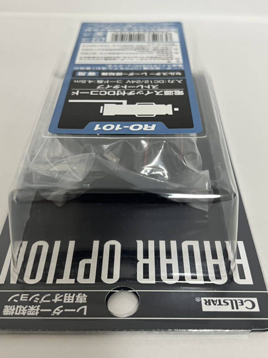 ☆ 送料無料 ☆ 新品 即決 CELLSTAR セルスター RO101 RO-101 レーダー電源コード ☆ GPSレーダー探知機 _画像5