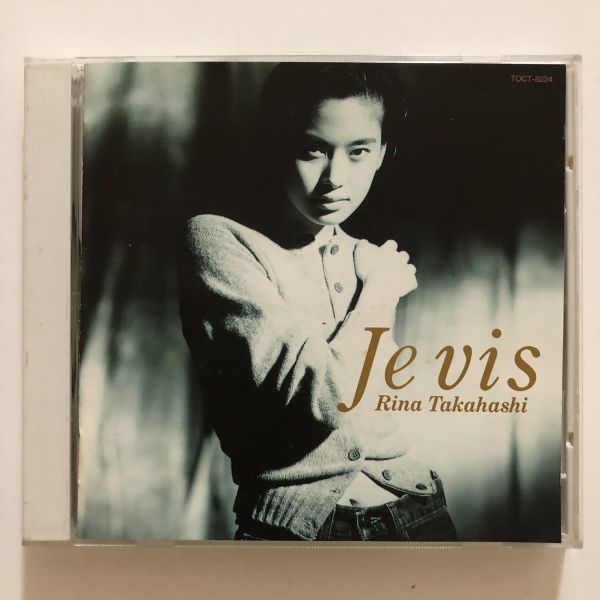 B20300　CD（中古）ジュ・ヴィ　高橋リナ_画像1