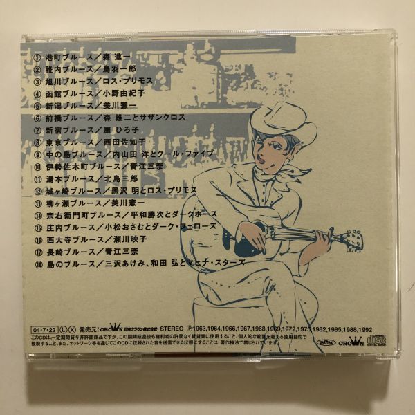 B20314　CD（中古）ブルース歌謡紀行　オムニバス　帯つき　美品　サンプル盤_画像2