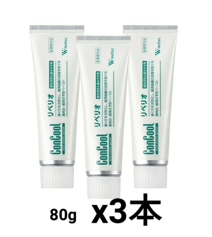 最安★【3本セット】［ウエルテック］コンクール リペリオ 歯肉活性化歯みがき剤 80g　医薬部外品　歯肉活性化　ムシ歯予防　歯周病　口臭_画像1