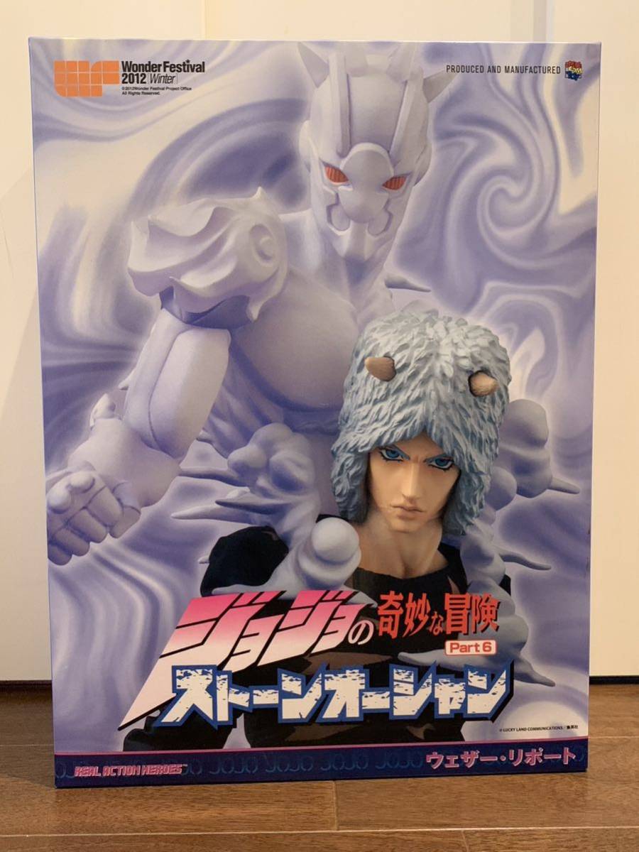 リアル リアルアクションヒーローズ RAH 未開封 2012冬 ワンダー