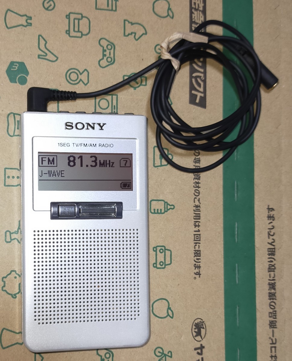 XDR-63TV ソニー SONY 美品 受信確認済 完動品 AM FM ワンセグTV音声 名刺サイズ ポケットラジオ 出張 通勤 入院 オフィス 防災 211493