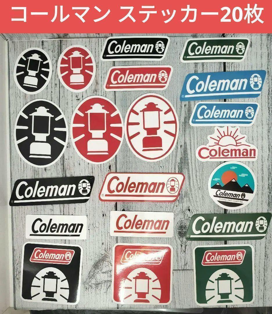 Coleman ステッカー 20枚 アウトドア コールマン シール　キャンプ　チェア_画像1