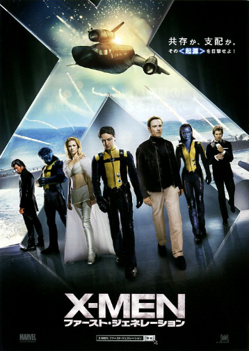 映画チラシ　「X-MEN：ファースト・ジェネレーション」 2種　ジェームズ・マカヴォイ、マイケル・ファスベンダー　【2011年】_画像3