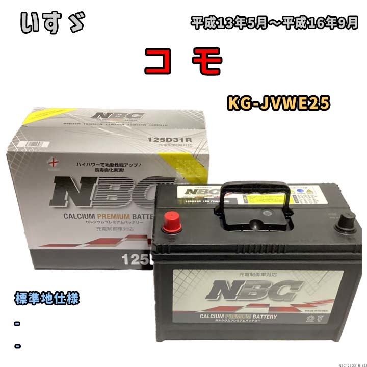 大型商品】 V105D26L コンフォート E-SXS11Y バッテリー VOLTEX 大型商品】 V105D26L コンフォート E-SXS11Y バッテリー VOLTEX