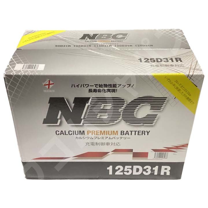 バッテリー NBC 三菱 リベロカーゴ KE-CB8V - NBC125D31R_画像4