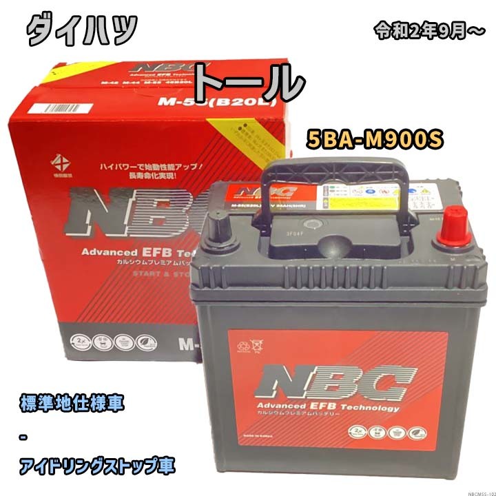 バッテリー NBC ダイハツ トール 5BA-M900S - NBCM55_画像1