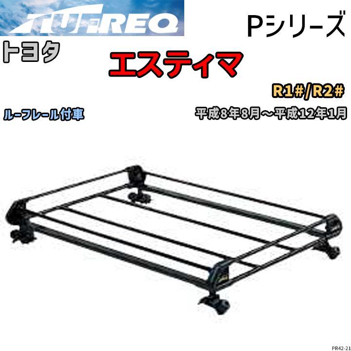 ルーフ キャリア Pシリーズ トヨタ エスティマ R1#/R2# ルーフレール付車 タフレック TUFREQ_画像1