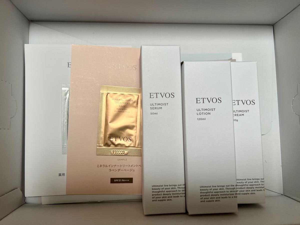 エトヴォス ETVOS アルティモイストライン 3点セット　(美容液 化粧水 クリーム) 23.10.07到着