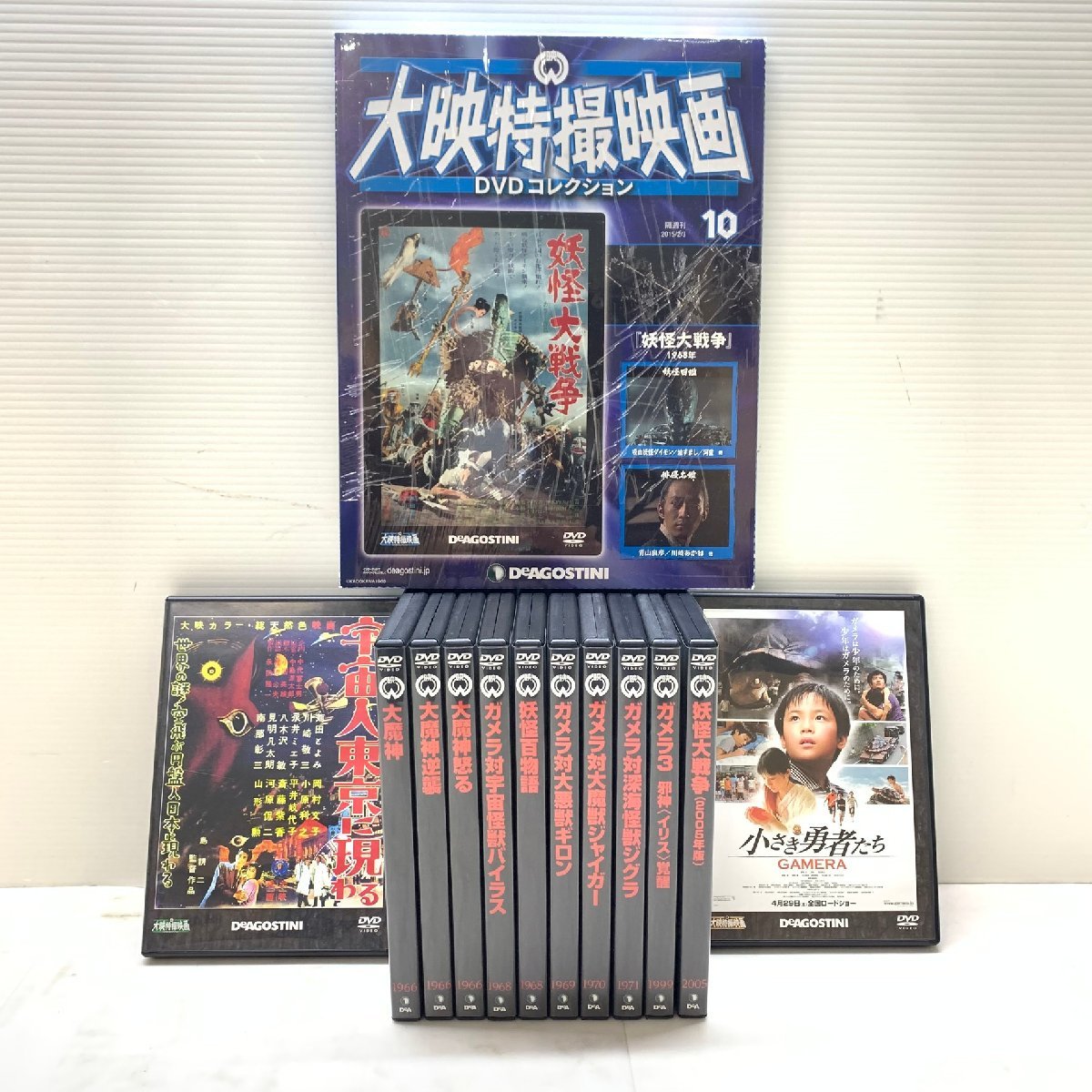 MIN【現状渡し品】 MSMA DeAGOSTINI ディアゴスティーニ 大映特撮映画DVDコレクション 13本セット 〈8-231005-YF-16-MIN〉_画像1