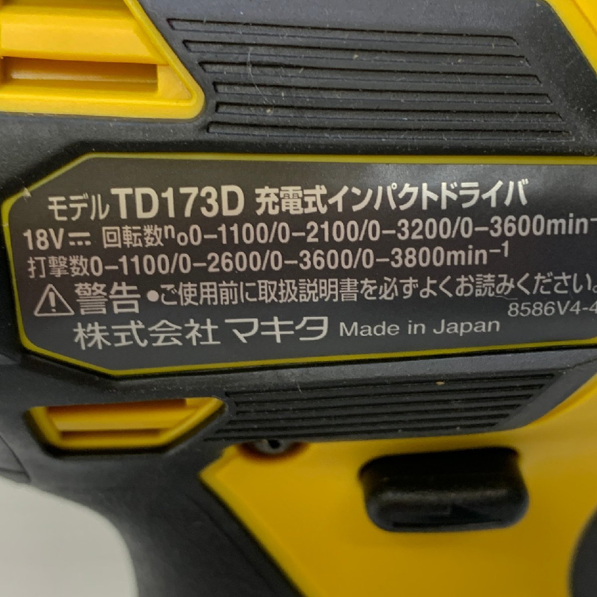 MIN【中古美品】 MSMK マキタ 18V 充電式インパクトドライバ TD173DZFY 黄色 本体のみ バッテリ・充電器 別売 〈102-231030-MK-2-MIN〉_画像8