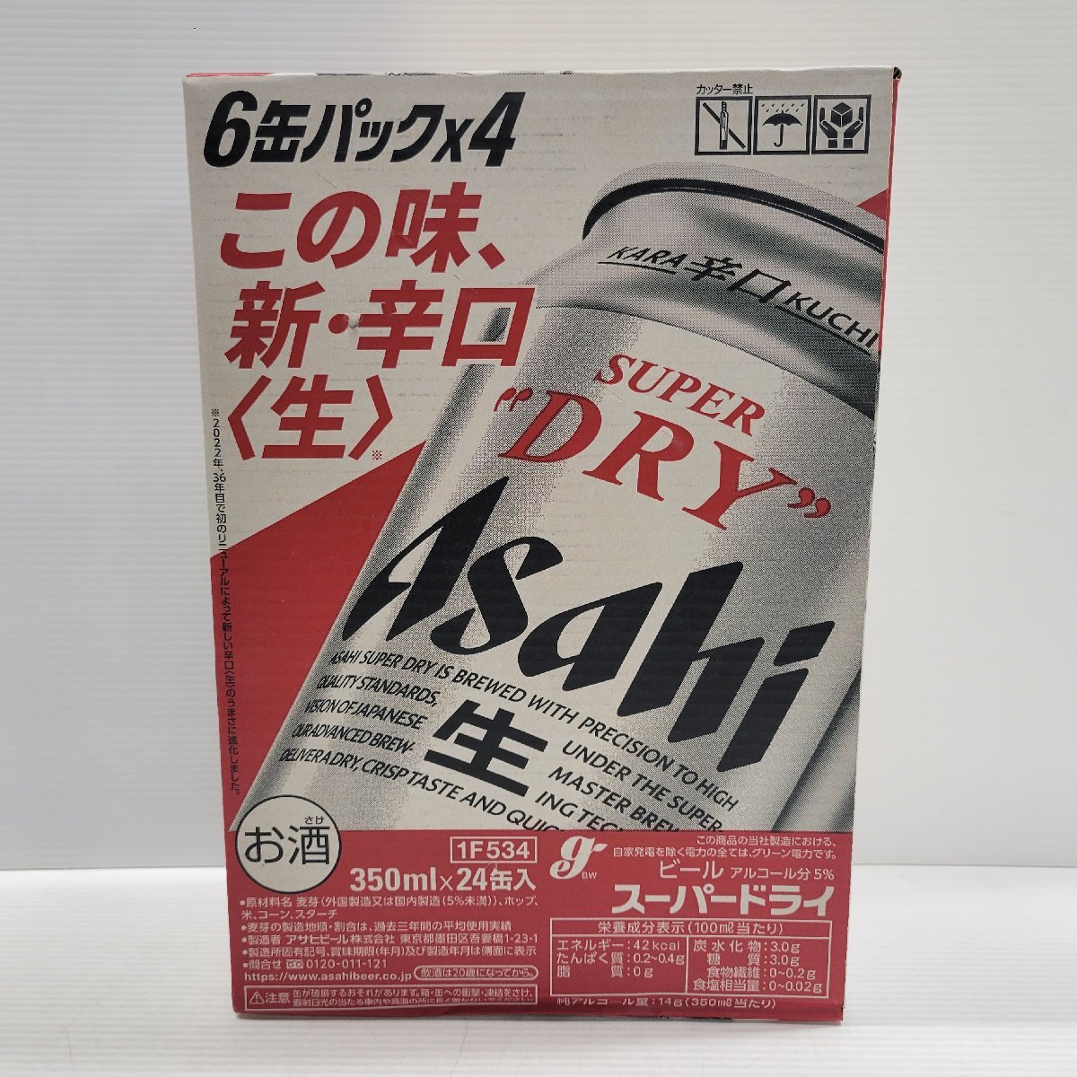 IZU【中古品】 アサヒ スーパードライ 350ml×24缶 セット 未開封 〈214-231031-AS-02-IZU〉_画像1