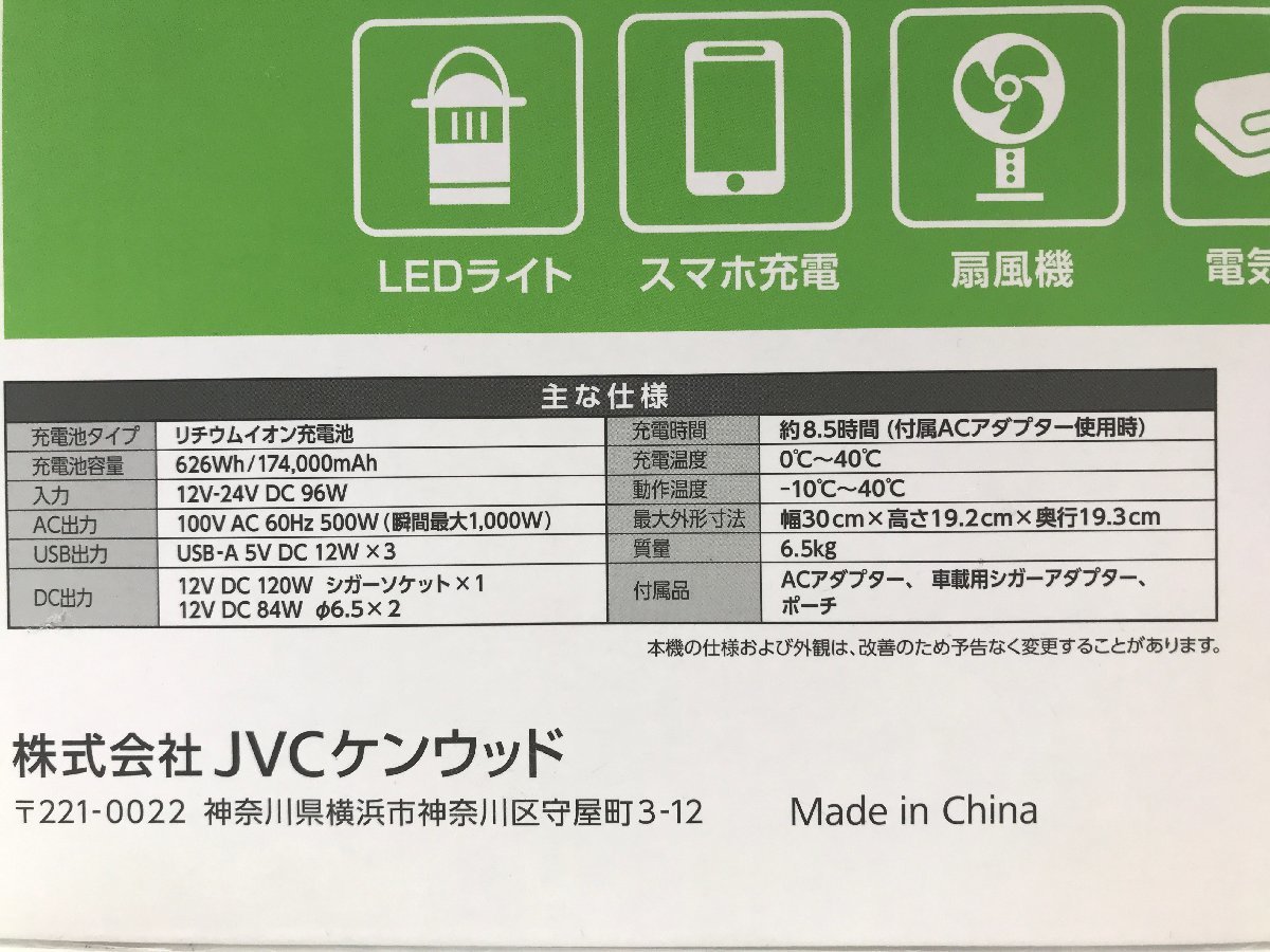 代購代標第一品牌－樂淘letao－【TAG・中古】☆JVC ポータブル電源 BN