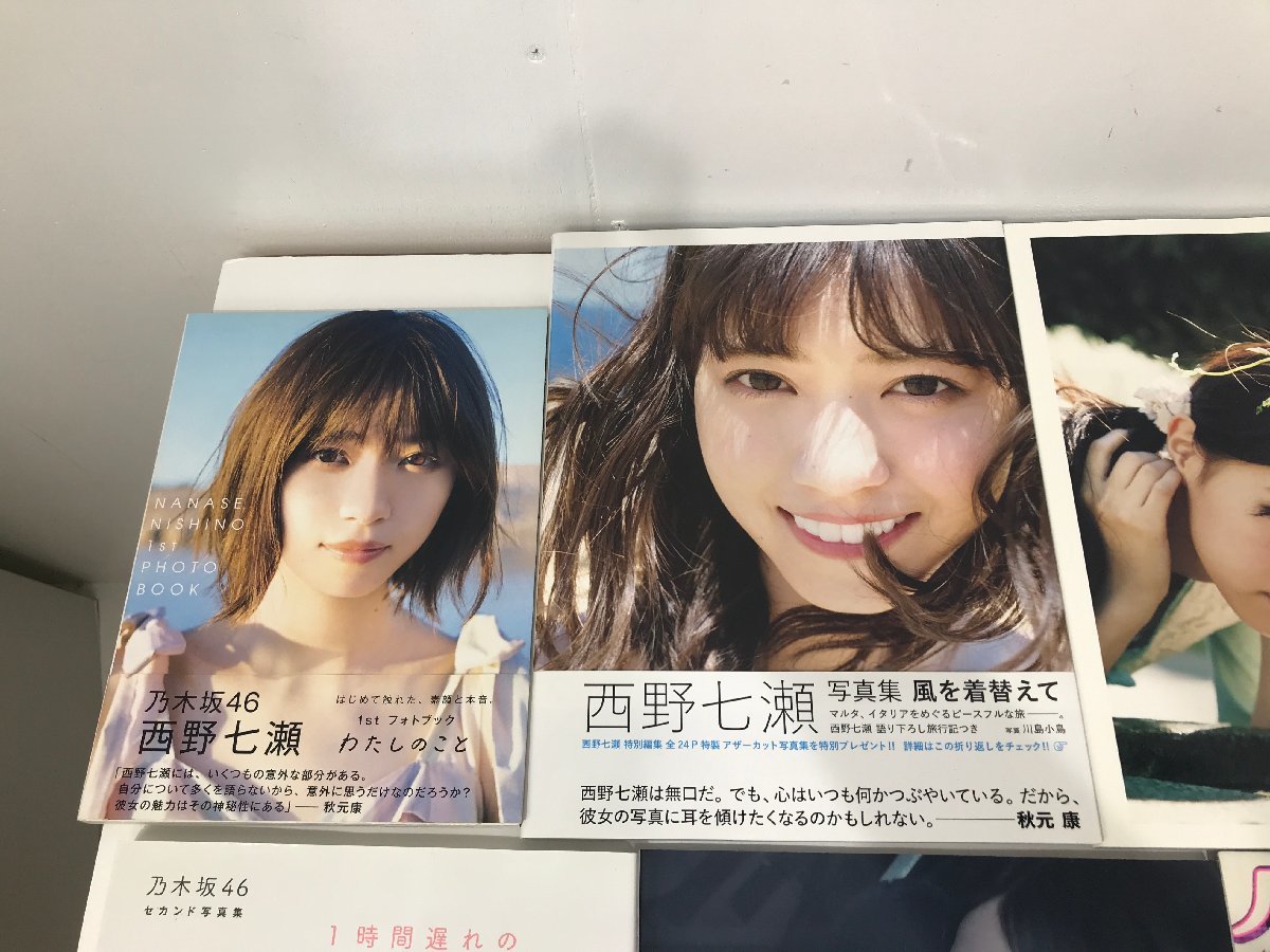 【TAG・現状品】★まとめ売り ★乃木坂46 関連グッズセット ★雑誌/写真集等 ※西野七瀬多め 　085-230526-YK-01-TAG_画像2