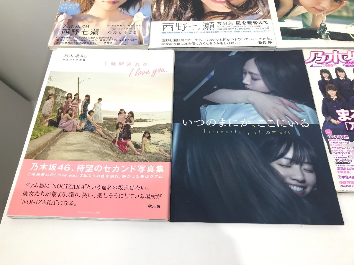 【TAG・現状品】★まとめ売り ★乃木坂46 関連グッズセット ★雑誌/写真集等 ※西野七瀬多め 　085-230526-YK-01-TAG_画像4