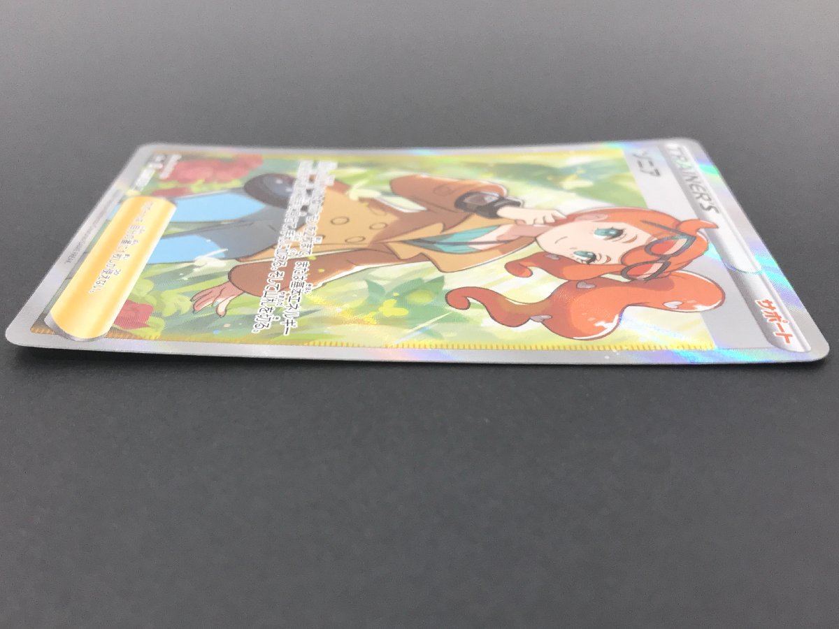 TAG・中古品】ポケモンカードゲーム ポケカ「ソニア」 s1a 077/070 SR