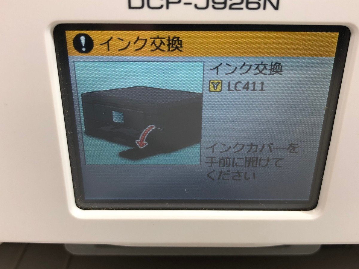 H【中古品】 brother ブラザー A4 インクジェット複合機 PRIVIO プリビオ DCP-J926N-W 通電確認のみ 〈88-231018-SS-1-HOU〉_画像8