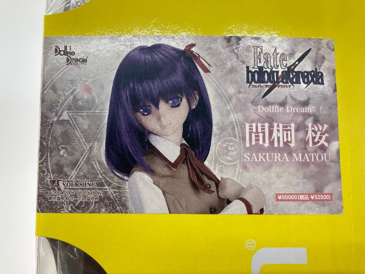 【IWA・開封品】ドール　間桐桜 「Fate/hollow ataraxia」 DD / ドルフィードリーム 051-231031-NS-01-IWA_画像6