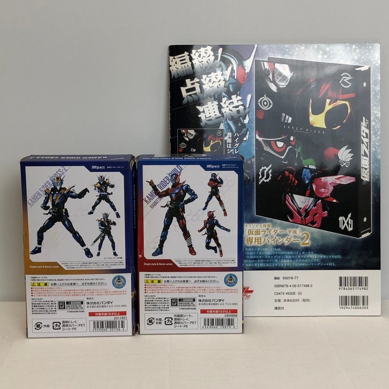 TOM【中古品】 S.H.F 仮面ライダービルド ラビットタンクフォーム 仮面ライダークローズ official Mook　　 〈42-231009-HS-4-TOM〉_画像2