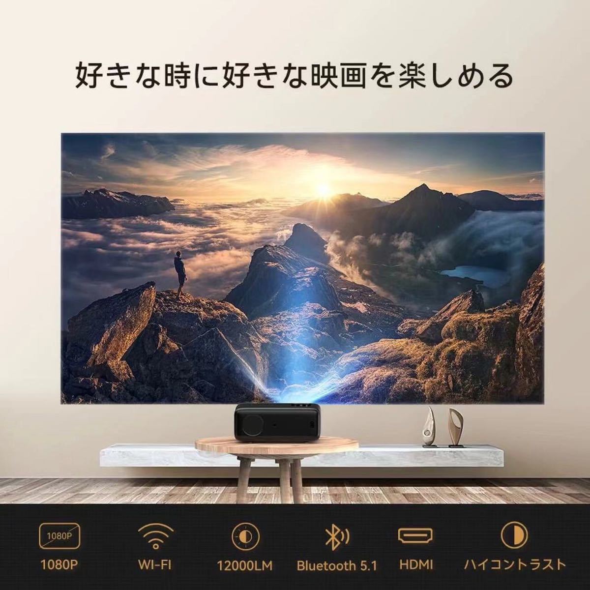 プロジェクター 小型 4K Wi-Fi ワイヤレス 無線 大画面 家庭用 ホーム