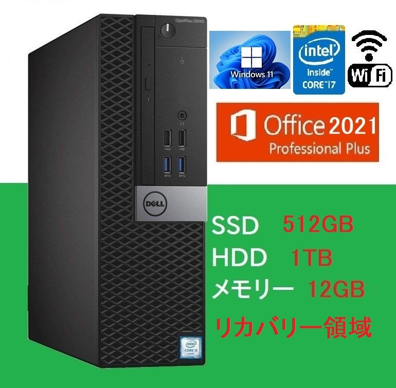 i7-6700 メモリ12GB SSD 512GB HDD 1TB USB3.0 Wi-Fi(無線) Office2021 Win11.