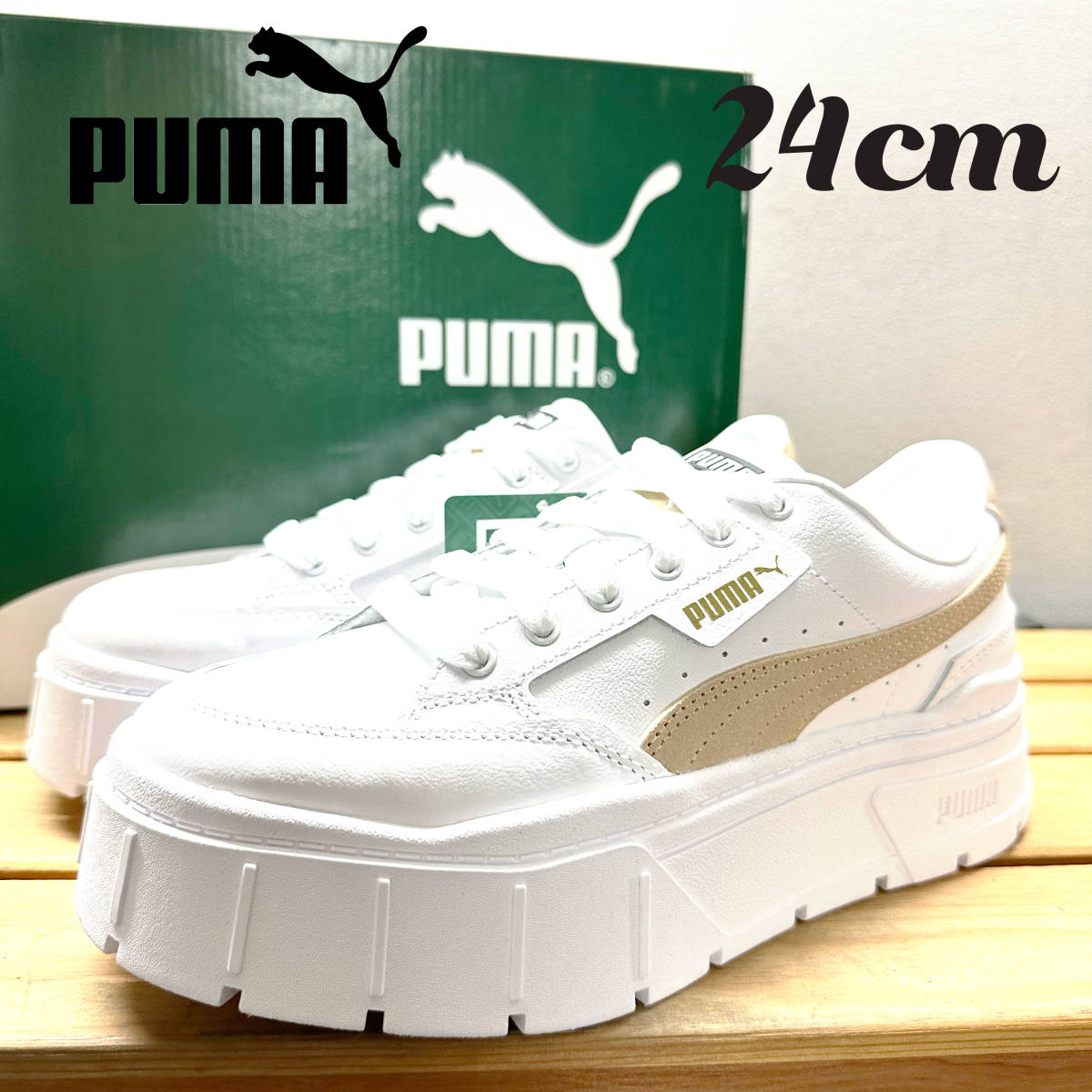 極美品 未使用タグ付 箱有 PUMA MAYZE STACK プーマ メイズ スタック