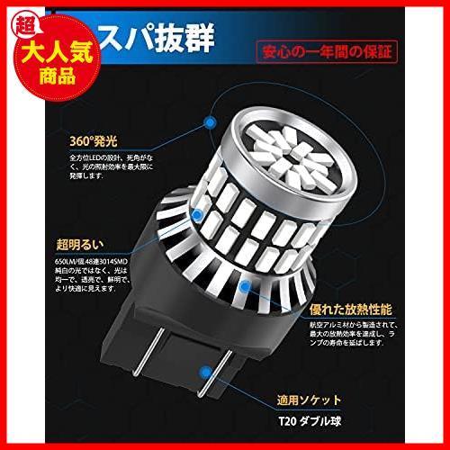 ★T20ダブル球_レッド★ 12V-24V車用 T20 LEDダブル球 レッド テールランプ/ブレーキランプ W21/5W LEDバルブ 汎用 超高輝度 48連3014SMD_画像3